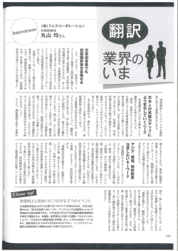 通訳･翻訳 キャリアガイド2016