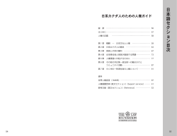 Human Japanese-new.indd - National Association of Japanese