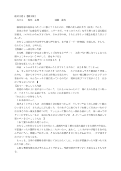 稲垣 足穂