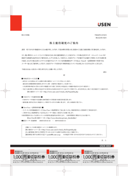1000円優待割引券 1000円優待割引券 1000円優待割引券