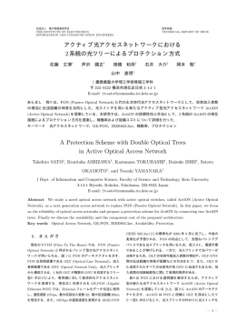 A Protection Scheme with Double Optical Trees in Active