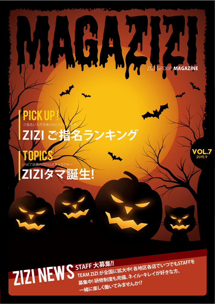 Zizi ご指名ランキング Zizi Nail Group