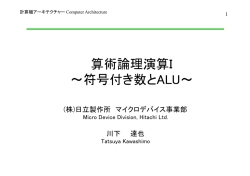 第5回講義