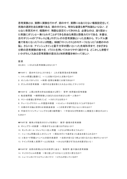 頭の中は最強の実験室