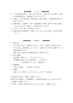 PDF版 - 障害者情報ネットワークノーマネット