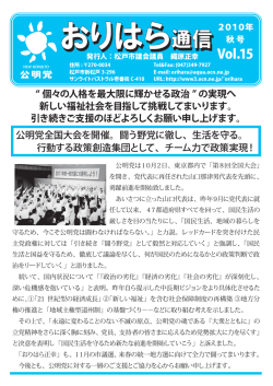 おりはら通信 おりはら通信