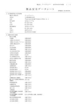 プールディッパー - 西部日曹株式会社