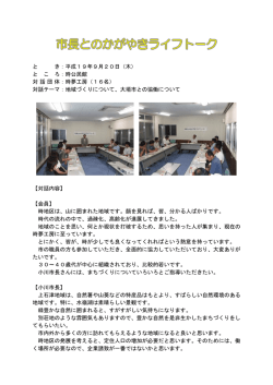 時夢工房 - 大垣市