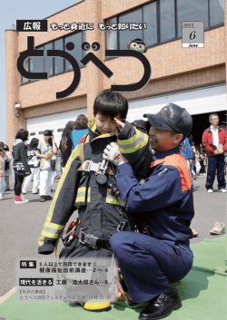 6月号全ページ [PDFファイル／3.2MB]