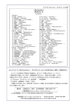 こちら - 一般社団法人ユニバーサル・インテリジェンス