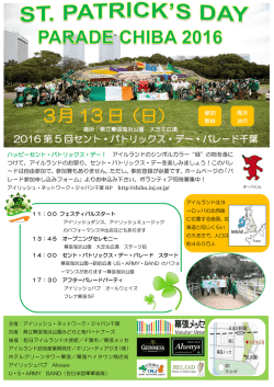 イベントチラシはこちら