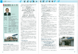 詳しくはこちらのPDFをご参照ください。