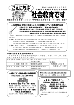 11日号 - 洞爺湖町