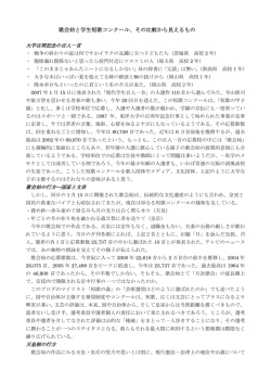 歌会始と学生短歌コンクール、その比較から見えるもの