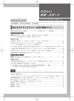 2013年7・8月号目次