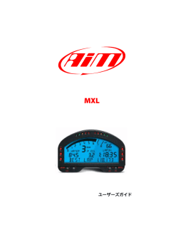 日本語マニュアル - Aim日本語オフィシャルサイト