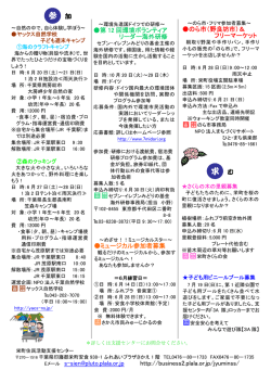 2009年6月号 - 栄町公式ホームページ