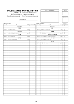 株式会社 三修社
