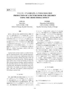 創作ノート - 先端芸術音楽創作学会 | JSSA