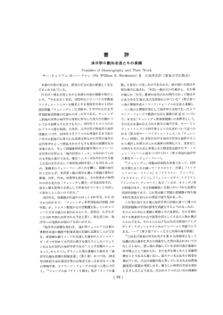 9-3 - 日仏海洋学会