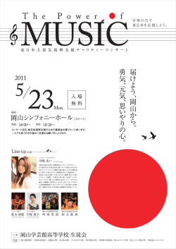 Untitled - 岡山学芸館高等学校