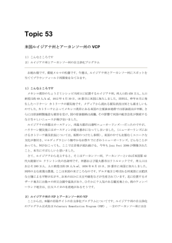 米国ルイジアナ州とアーカンソー