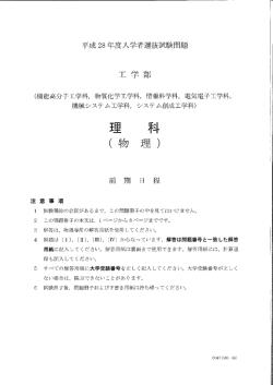 物 理