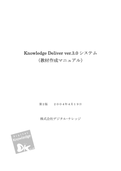 「教材を作る」操作マニュアルのダウンロード（PDF：1783KB）