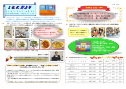 IGKだより平成27年11月号 - 公益財団法人茨城県学校給食会
