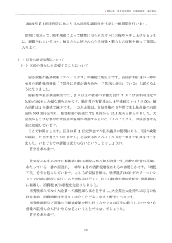 質問全文はこちら