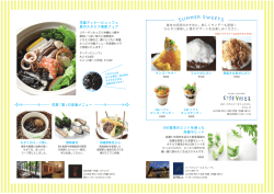 花風ディナービュッフェ 夏のスタミナ美肌フェア 花風『夏』の定番メニュー