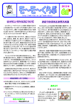 おむつかぶれとお手入れ法 ﾋﾄﾒﾀﾆｭｰﾓｳｲﾙｽについて
