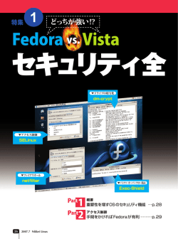 アクセス制御