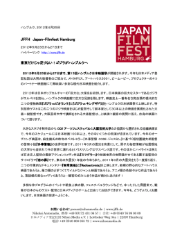 JFFH Japan-Filmfest Hamburg Filmfest Hamburg Filmfest Hamburg