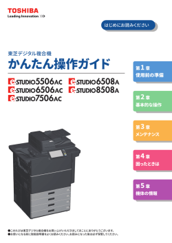2 - 東芝テック株式会社