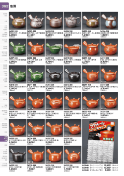 急須ポット土瓶