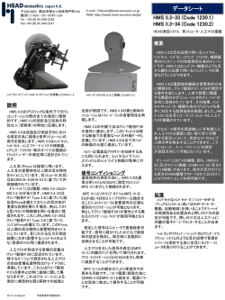 更に読む - HEAD acoustics