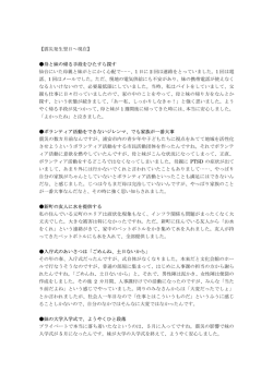 母と妹の帰る手段をひたすら探す 仙台にいた母親と妹がとにかく心