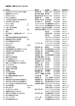 9月16日