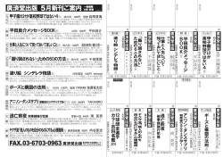 廣済堂出版 月新刊ご案内