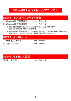Office2013