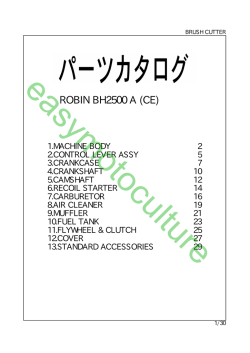 橡 Document - Easy MotoCulture