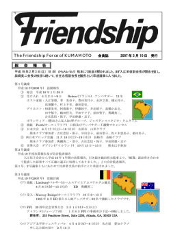 2007 3月10日発行(約350KB)