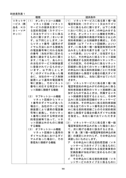 1 - KDDI株式会社