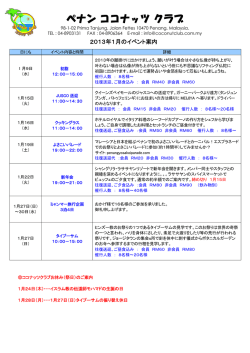 Jan 2013 Event