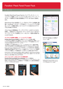 Parallels&reg; Plesk Panel Power Pack
