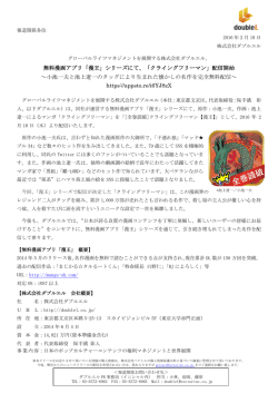 無料漫画アプリ「漫王」シリーズにて、「クライングフリーマン」配信開始