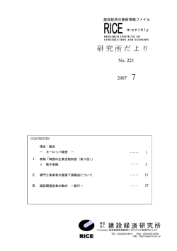 No.221(2007年7月