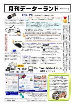 月刊データーランド 発行日：2016/ 12/ 15