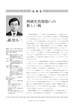 わたしの研究の極意 (PDF形式、157kバイト)